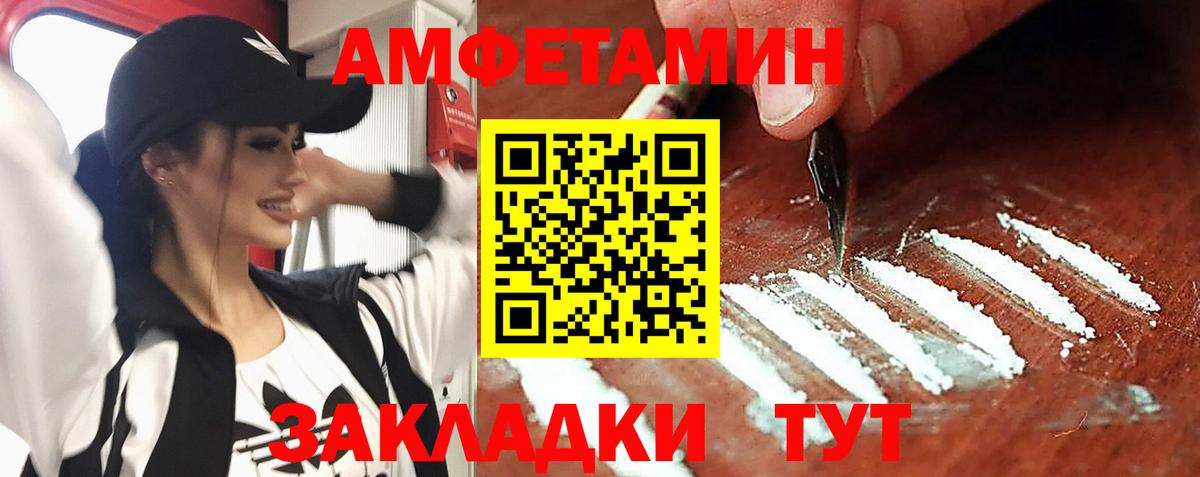 Amphetamine 98%  Amphetamine  Мичуринск  Вход с VPN 