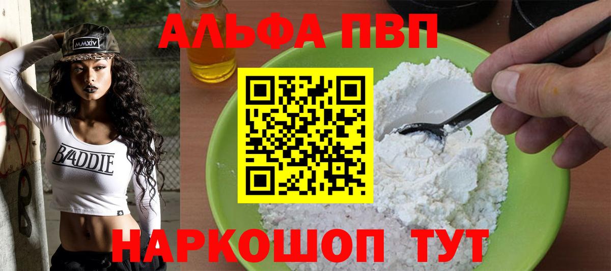 Alpha-PVP крисы CK  Вход с VPN  Alpha PVP Соль  A PVP  Alpha PVP VHQ  Мичуринск 
