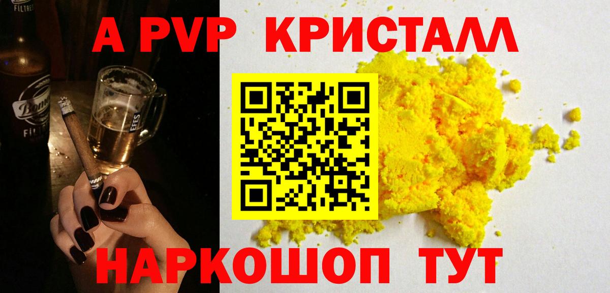 Alpha-PVP мука Мичуринск