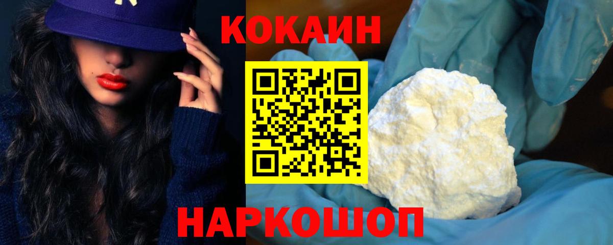 Cocaine Fish Scale Мичуринск