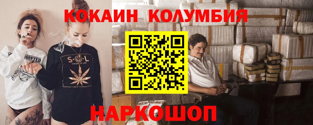Мичуринск  COCAIN 99%  Вход с VPN  COCAIN  COCAIN Fish Scale 