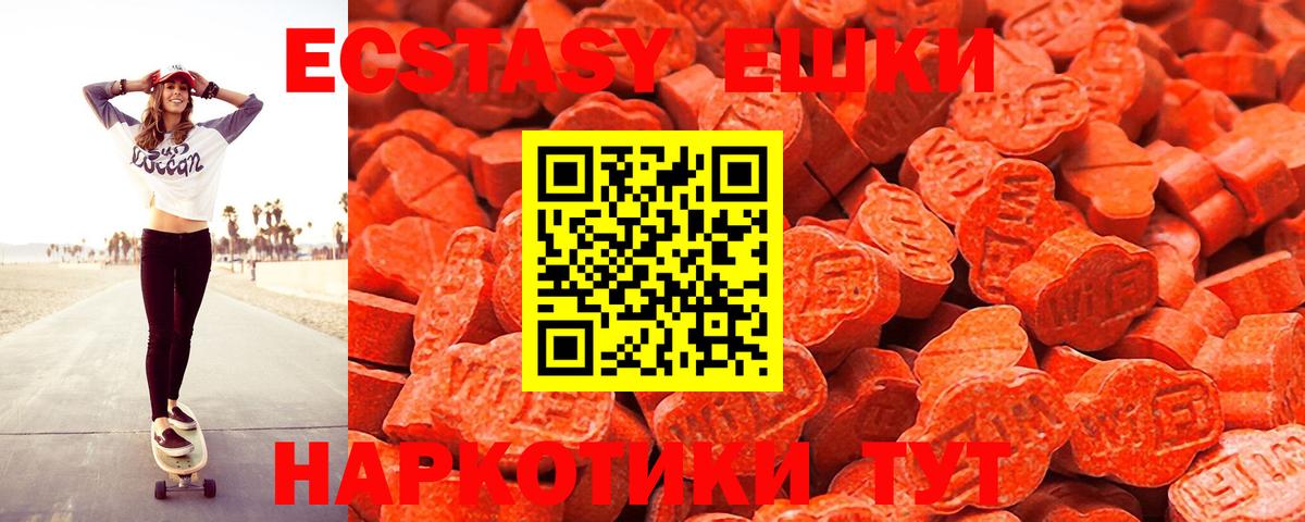 гидра ссылка  Ecstasy 300 mg  Вход с VPN  магазин  наркотиков  ЭКСТАЗИ Дубай  Мичуринск 