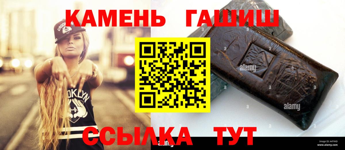 ГАШИШ Ice-O-Lator  ГАШИШ ice o lator  Вход с VPN  Мичуринск 