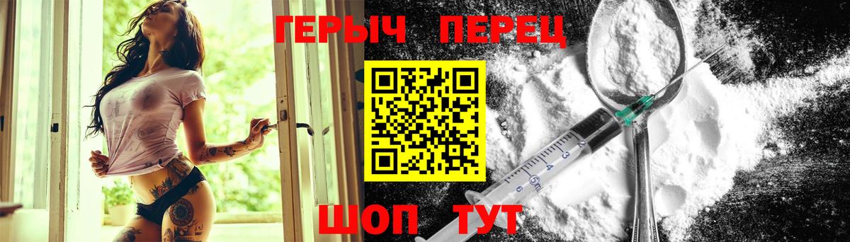 Героин хмурый  Героин  Мичуринск  Вход с VPN 