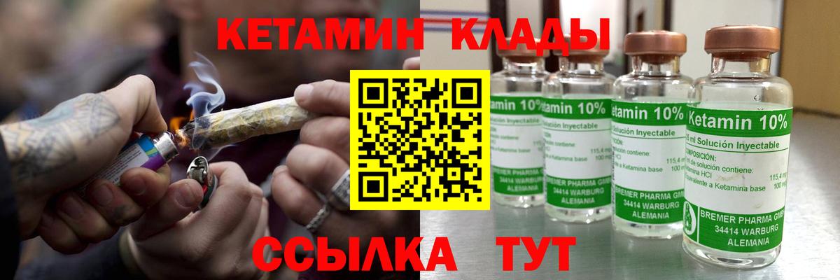 Кетамин VHQ  КЕТАМИН ketamine  Вход с VPN  Мичуринск 