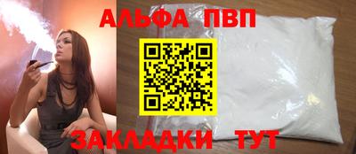 ALPHA-PVP Гусиноозёрск