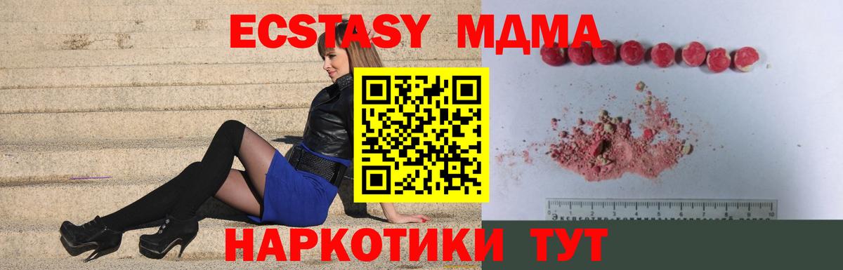 Мичуринск  MDMA кристаллы  Вход с VPN  MDMA crystal 