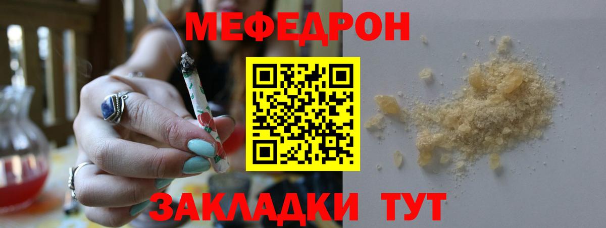 МЕФ мяу мяу  Мефедрон 4 MMC  Мичуринск  МЯУ-МЯУ  Вход с VPN 