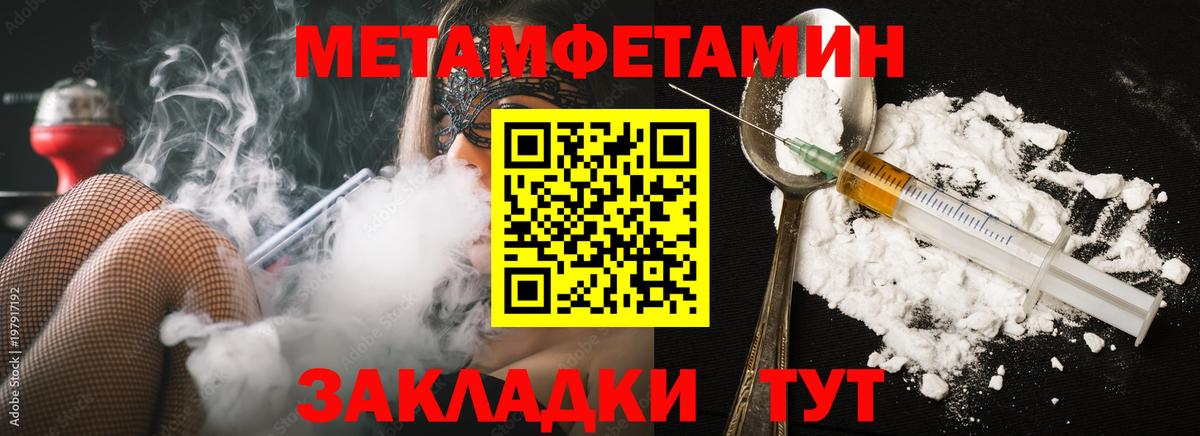 Метамфетамин пудра  Метамфетамин пудра  Вход с VPN  Мичуринск 
