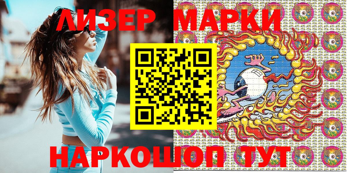 Марки N-bome 1,5мг  Марки N-bome 1,5мг  Мичуринск  Марки NBOMe  Вход с VPN 