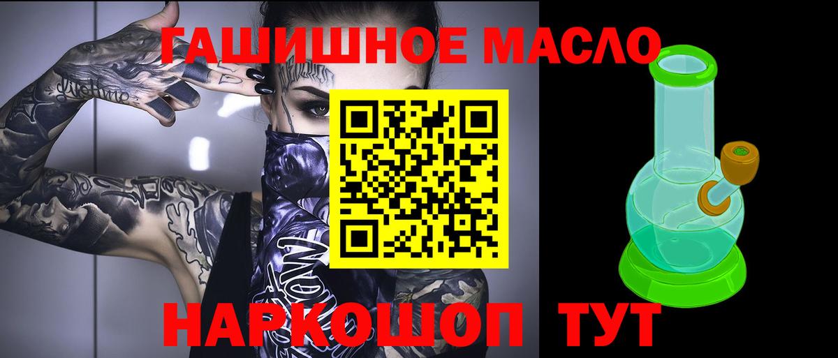 Дистиллят ТГК концентрат  ТГК концентрат  Мичуринск  Вход с VPN 