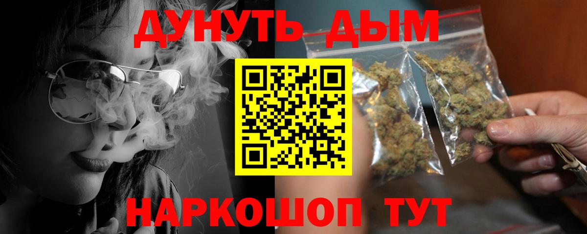 Мичуринск  Марихуана LSD WEED  Бошки марихуана конопля  Каннабис марихуана  Вход с VPN 